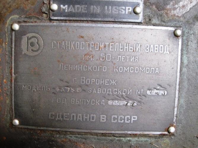 STANKOIMPORT 3A 156